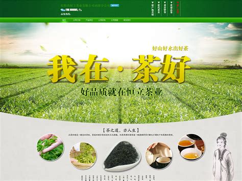 淘宝天猫中国风茶叶类目首页-包图网