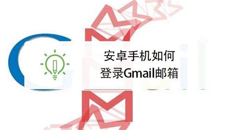 gmail是什么邮箱登录？国内gmail邮箱登录教程分享 - 拼客号