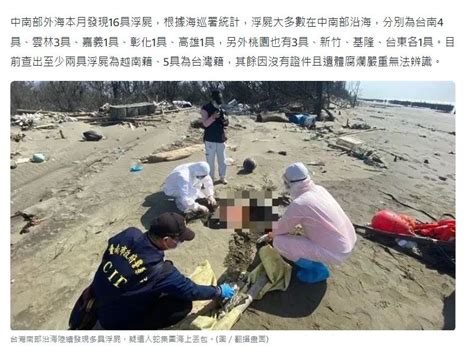 台湾海边惊现16具浮尸，台军搞过哪些大规模屠杀偷渡者的血案？_风闻