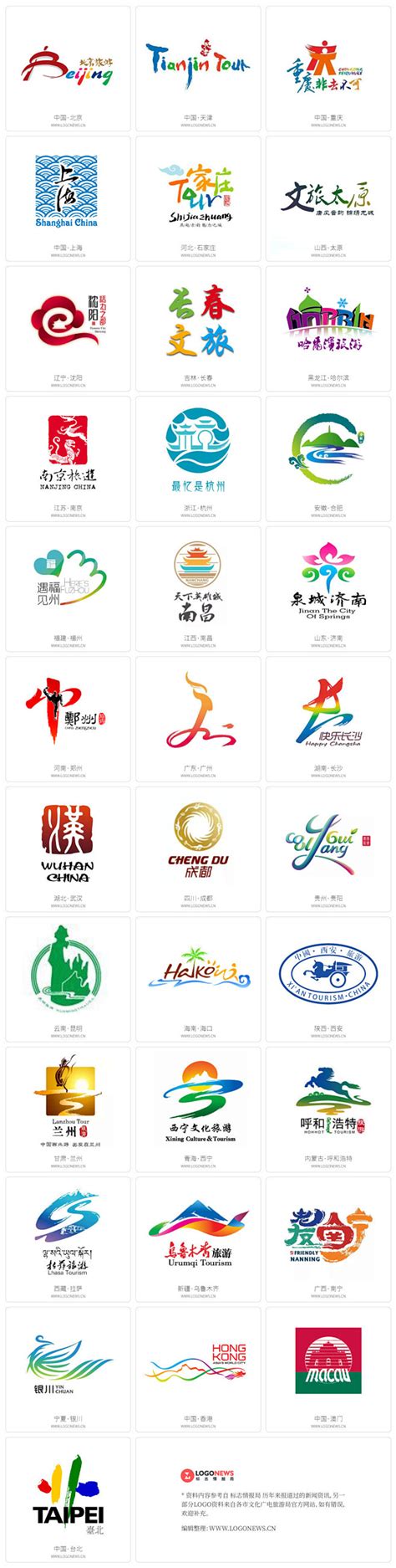 南宁发布全新旅游品牌口号和LOGO