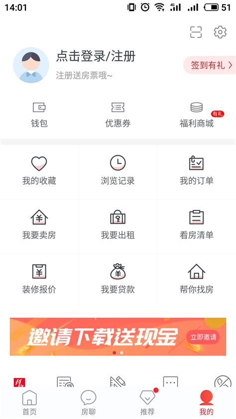 房天下下载2019安卓最新版_手机app官方版免费安装下载_豌豆荚