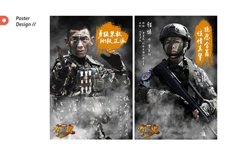 “特种兵之霹雳火”海报设计|平面|海报|dodoyanyan - 原创作品 - 站酷 (ZCOOL)