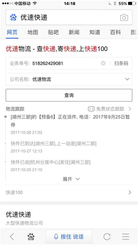 优速物流广告海报PSD素材免费下载_红动中国
