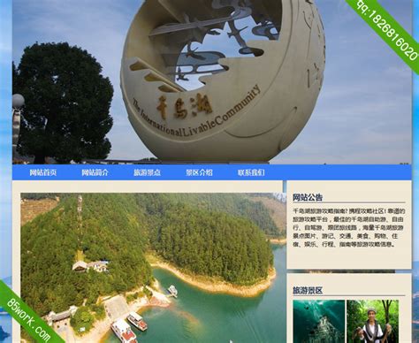 蓝湖——网页设计在线高效自动标注及切图平台_网站制作软件_慕枫建站
