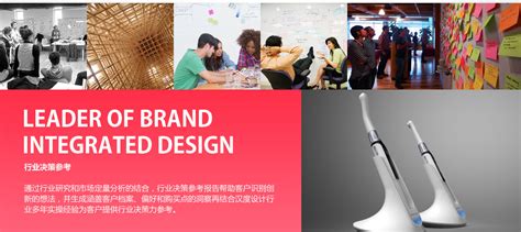 核心优势 - 杭州工业设计、工业设计公司、汉度设计、产品策略