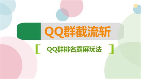 陆明明qq群排名首页教程，实现自动引流让你精准粉丝爆增_凤凰网视频_凤凰网