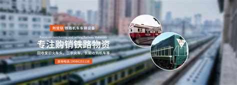 内燃火车头出售,火车头收购价格产品系列展示__湖北荆楚联铁路机车车辆设备有限公司