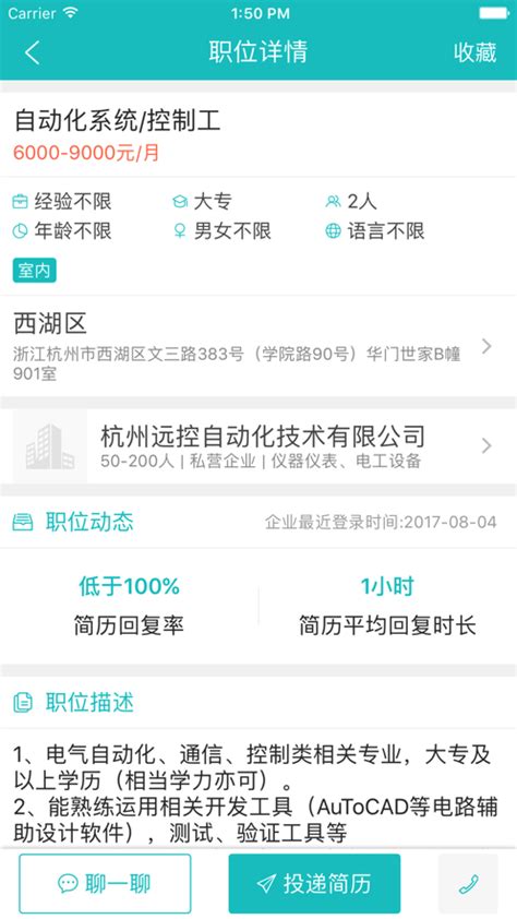 2022年浙江省交通运输信息中心招聘公告-杭州找工作-杭州人才网