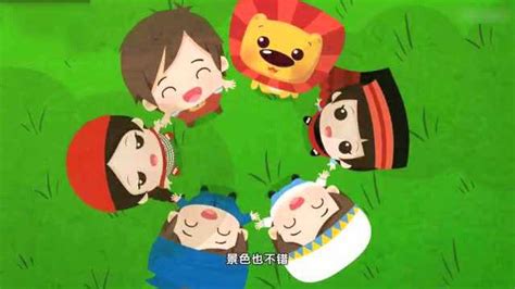 《大中国》儿童动画儿歌