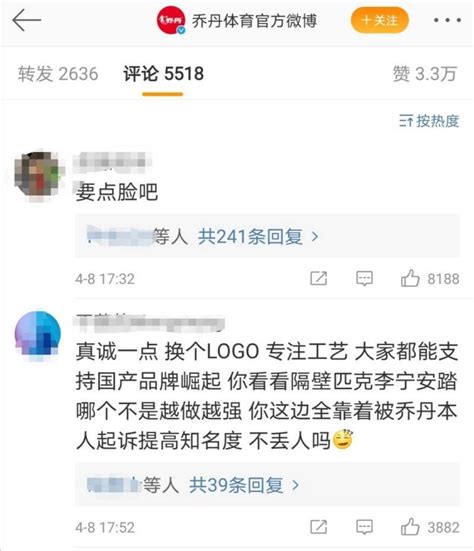 “中国乔丹”侵权飞人乔丹被判决败诉，网友为何一片叫好