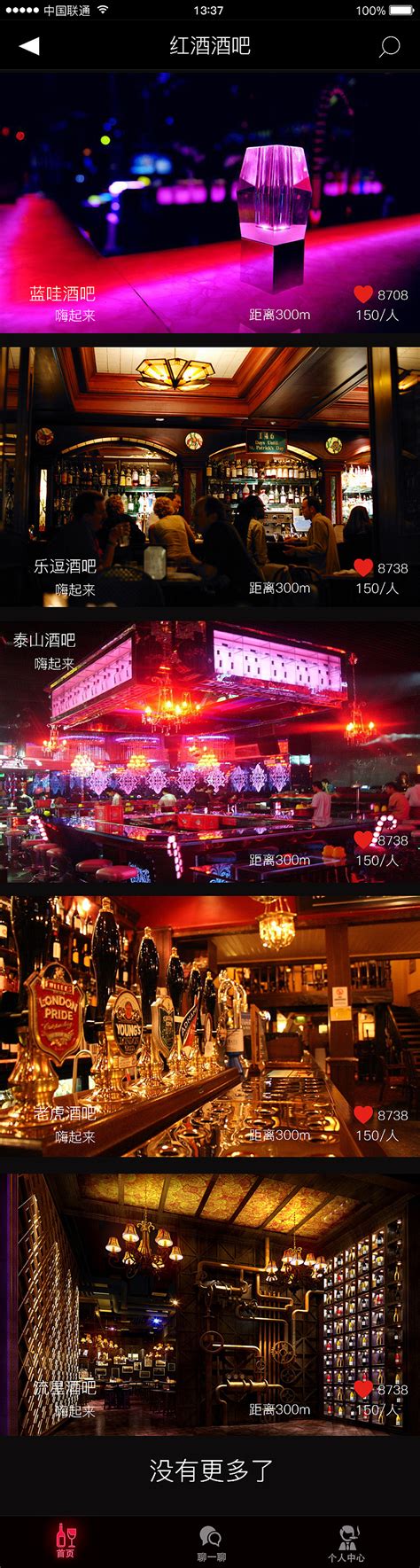 广州THE ONE酒吧消费价格 越秀区北京南路_广州酒吧预订