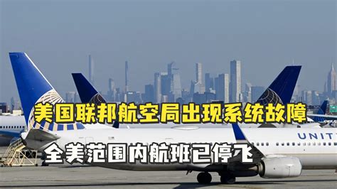 波音建议停飞777飞机 已有多国航司停飞 中国民航局：无同型号客机