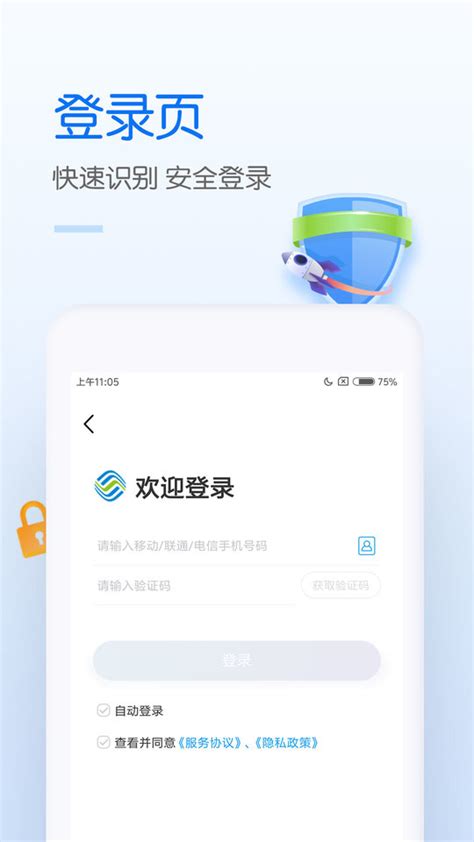 中国移动app免费下载安装10086-中国移动网上营业厅app下载v9.4.1 官方安卓最新手机版-2265安卓网