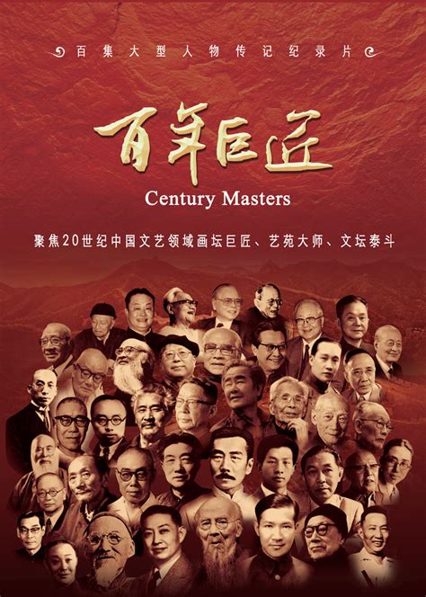 顶尖团队、顶级专家携手打造大型历史纪录片《中国》！定档1207