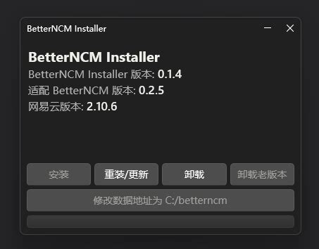 网易云BetterNCM|BetterNCM(网易云PC端插件) V1.0 免费版下载_当下软件园