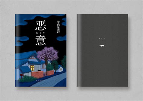 2021-07 Blue 《绝叫》作者、推理作家协会奖得主 叶真中显 全新力作 日本现象级社会派推理小说 - PDFKAN