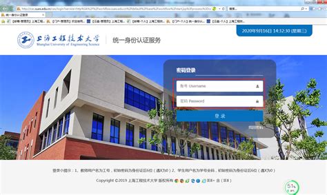 华中师范大学统一身份认证操作指南-华中师范大学信息化办公室