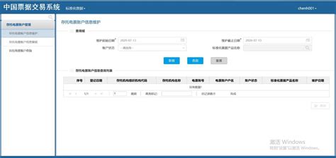 北京：关于启用全国统一财政电子票据式样的通知_代码