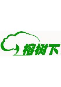 榕树下 - www.rongshuxia.com - 华语文学门户 - 人神魔