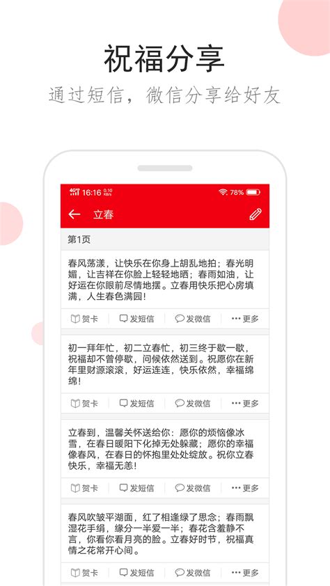 一镜到底红色鎏金国庆节宣传祝福模板-智能营销平台丨人人秀互动营销平台 rrx.cn