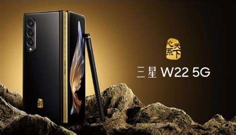 三星W23 5G将于10月21日晚19:00发布 通过中国电信销售_手机新浪网