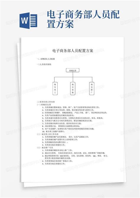 如何做好事业单位岗位设置工作 - 北京华恒智信人力资源顾问有限公司