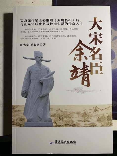 《黎东方讲史之续·细说宋朝》小说在线阅读-起点中文网
