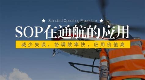 国网通航公司直升机调度指挥系统正式上线 - 民用航空网