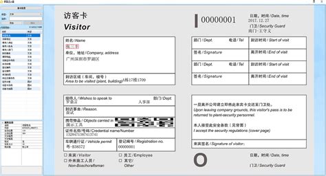 实名制软件（一卡通）工地管理系统--视频教程-深圳市云通门控科技有限公司