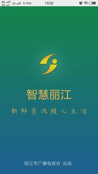 丽江网app下载-丽江网手机版下载v2.0.10 安卓版-旋风软件园