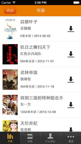 17k小说网官网app下载-17k小说网官网最新手机版 v1.3 - 第八资源网