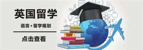河北邯郸正规出国留学申请机构十大有实力排名一览—新申途教育