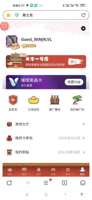王家大院app下载-王家大院下载v1.1 安卓版-绿色资源网