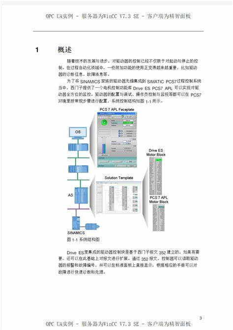 wincc服务器如何修改