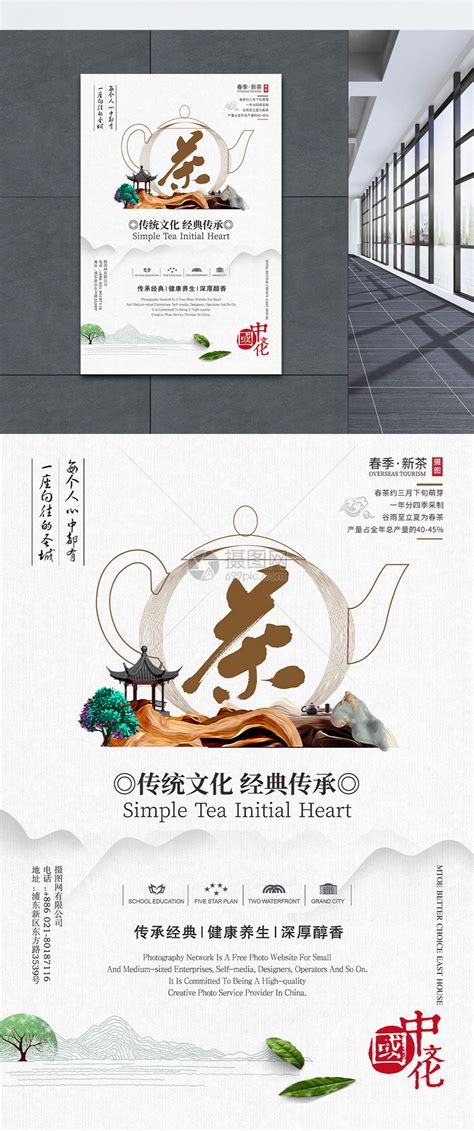 茶叶促销海报设计模板素材-正版图片401120140-摄图网