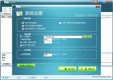 RaySource网盘下载-飞速网盘客户端官方下载-华军软件园