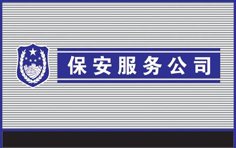 酒店保安的工作技巧|行业新闻-重庆锦泰龙保安服务有限公司