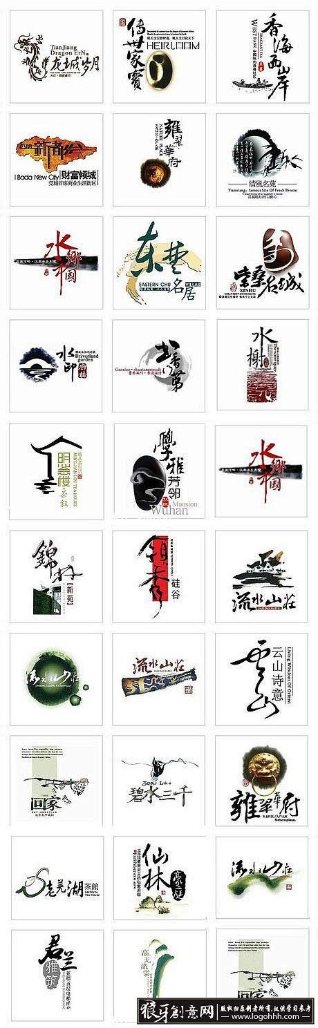 【logo设计】古典、中国风、古韵、标志|平面|品牌|陳蓉 - 原创作品 - 站酷 (ZCOOL)