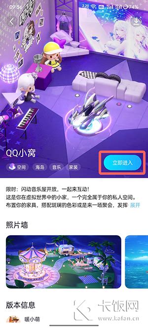 QQ小窝下载安装-QQ小窝内测版app下载v8.9.15-西门手游网