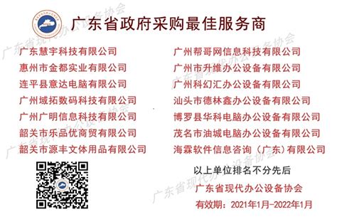 广东2021初创企业经营者能力提升培训报名材料-深圳办事易-深圳本地宝