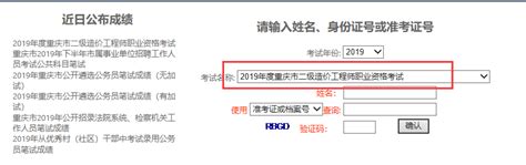 2019年重庆二级造价工程师成绩查询4.9日起-中华考试网
