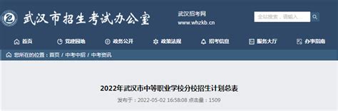 2023年武汉东湖光电学校（中专）招生办联系电话（招生简章+报名指南）|中专网