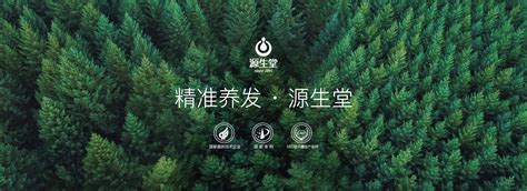源生堂 - 高端网站建设 - 新狐科技梧州分站
