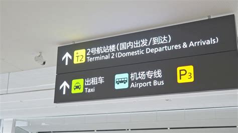 郑州机场出发区电子刷屏媒体怎么样？-媒体知识-全媒通