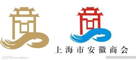 上海市安徽商会LOGO设计图__企业LOGO标志_标志图标_设计图库_昵图网nipic.com