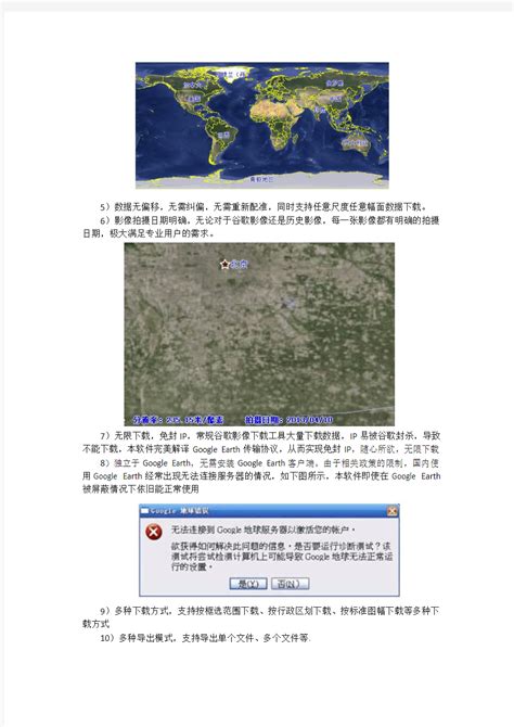 Google Earth Pro Free Download - Riset