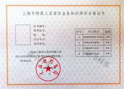 市档案局举办上海市机关档案 三合一制度培训-上海档案信息网