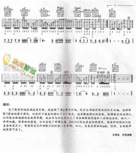 《十年》钢琴谱 - 陈奕迅简单版C调和弦弹唱伴奏无旋律 - 加歌词 - 钢琴简谱