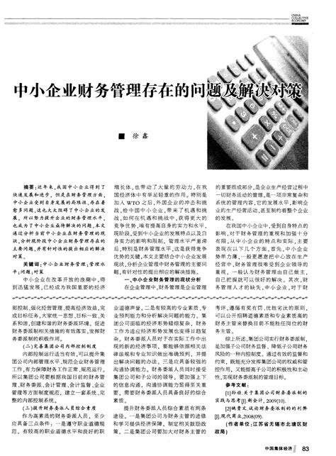 重庆市公司律师管理办法Word模板下载_编号lnvpbmjk_熊猫办公