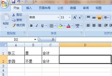 Excel表格中有多列数据如何将其合并成一列显示？这个方法超级简单 - 天天办公网